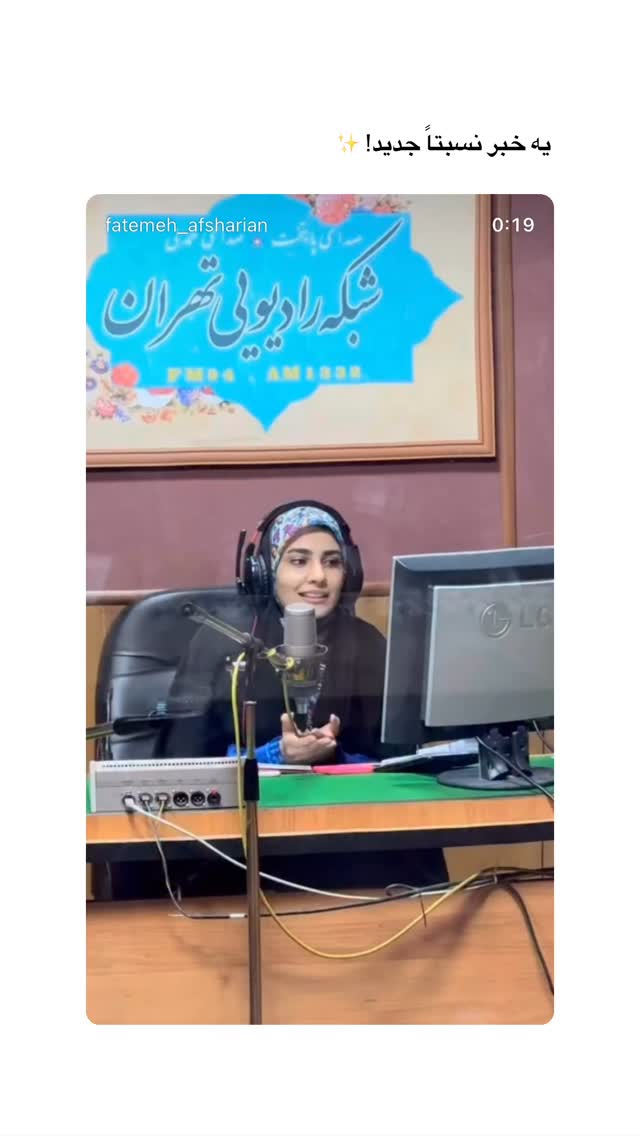  جدید ترین استوری اینستاگرام فاطمه افشاریان