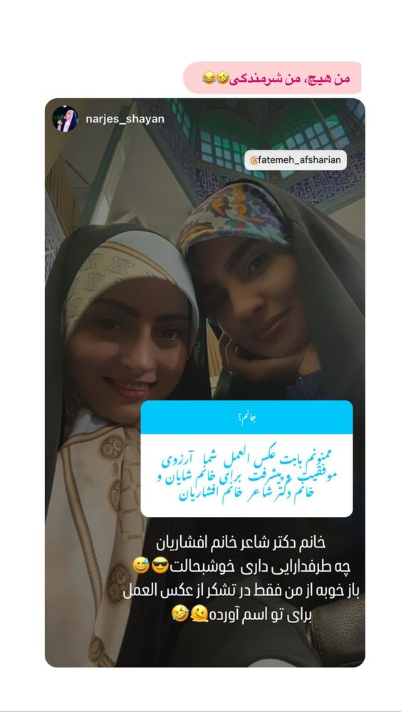  جدید ترین استوری اینستاگرام فاطمه افشاریان