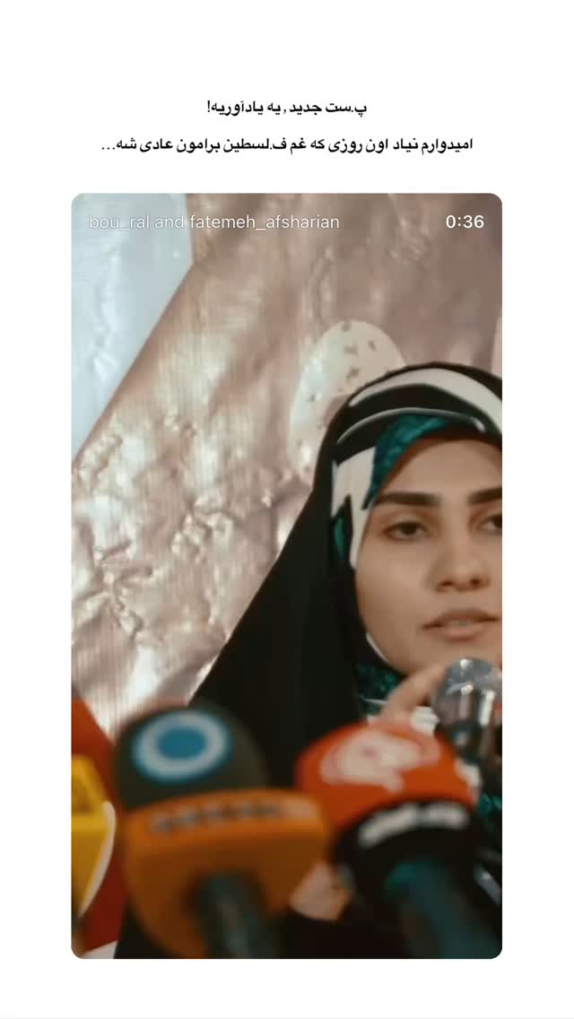  جدید ترین استوری اینستاگرام فاطمه افشاریان