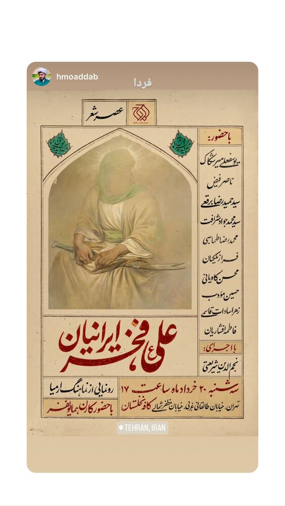  جدید ترین استوری اینستاگرام فاطمه افشاریان