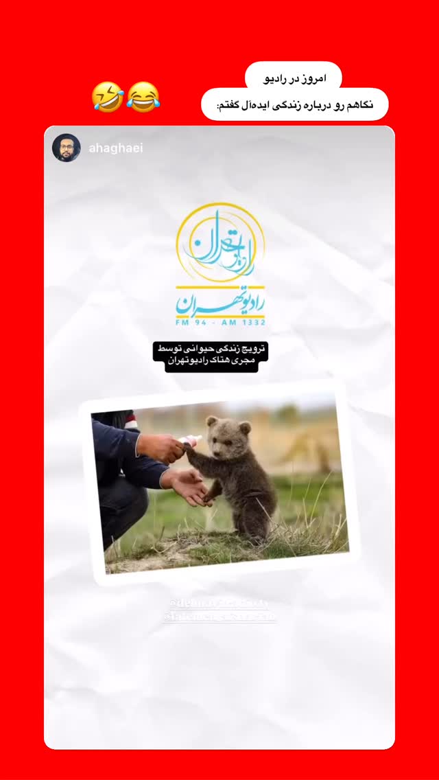  جدید ترین استوری اینستاگرام فاطمه افشاریان