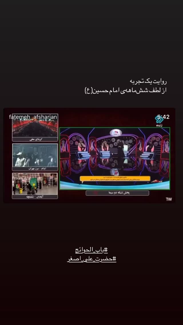 جدید ترین استوری اینستاگرام فاطمه افشاریان