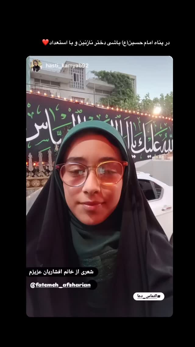  جدید ترین استوری اینستاگرام فاطمه افشاریان