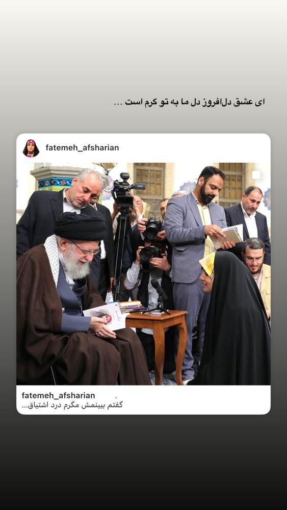  جدید ترین استوری اینستاگرام فاطمه افشاریان