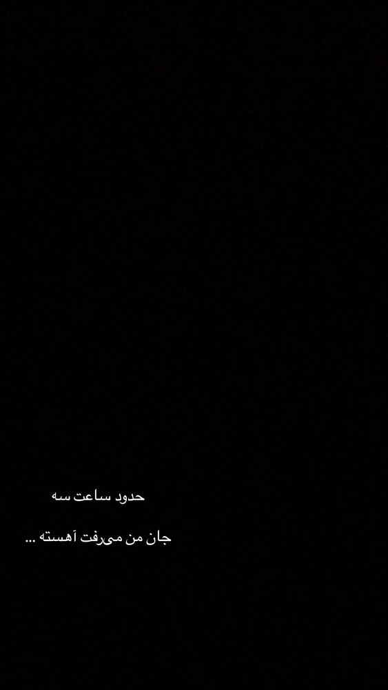  جدید ترین استوری اینستاگرام فاطمه افشاریان