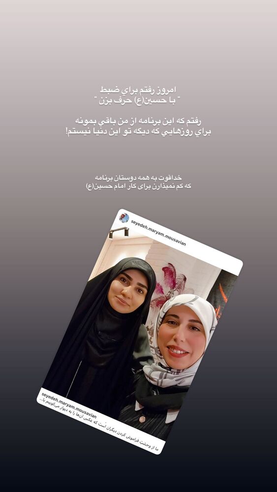  جدید ترین استوری اینستاگرام فاطمه افشاریان