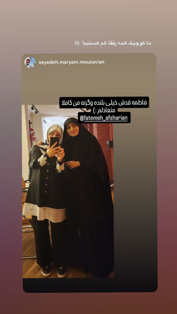  جدید ترین استوری اینستاگرام فاطمه افشاریان