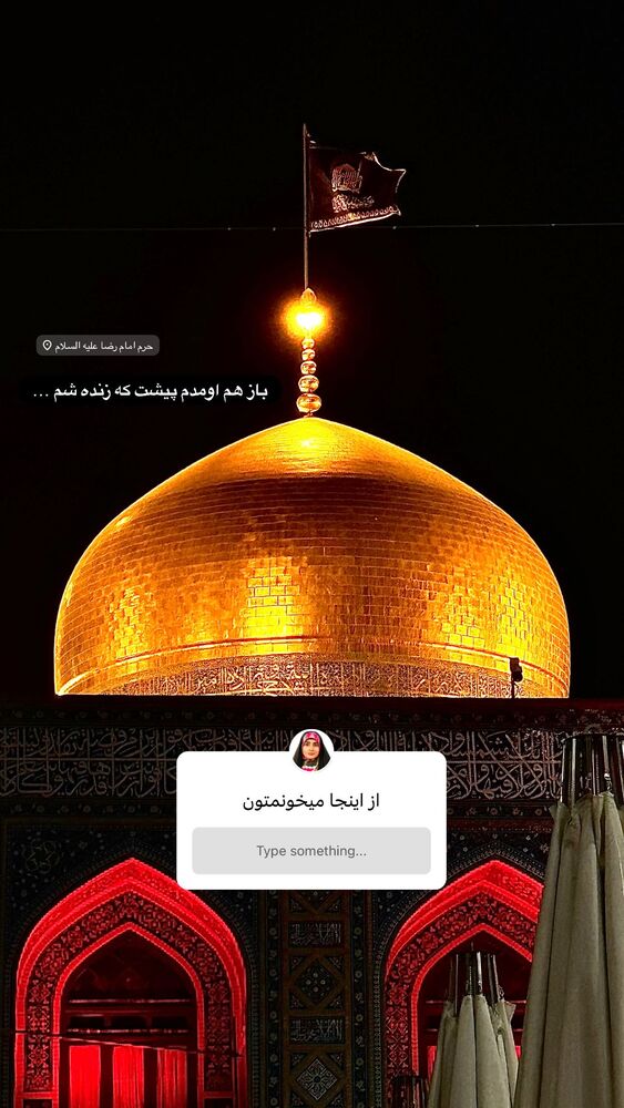 جدید ترین استوری اینستاگرام فاطمه افشاریان