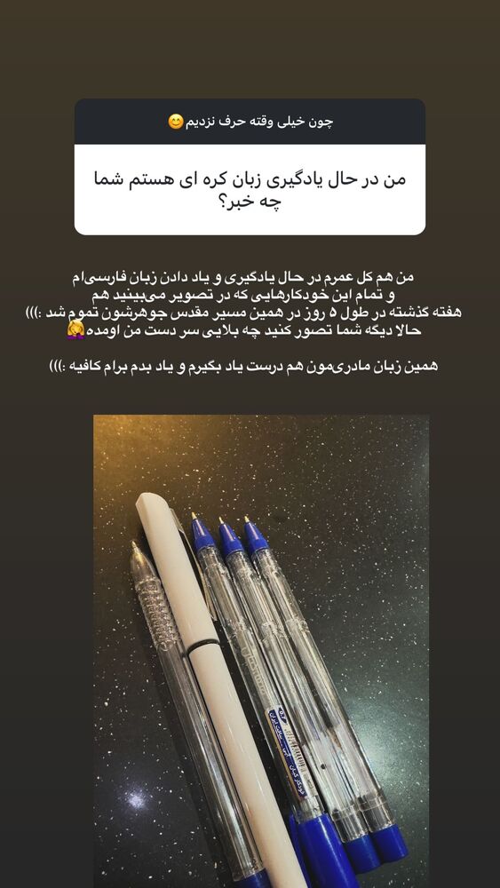  جدید ترین استوری اینستاگرام فاطمه افشاریان