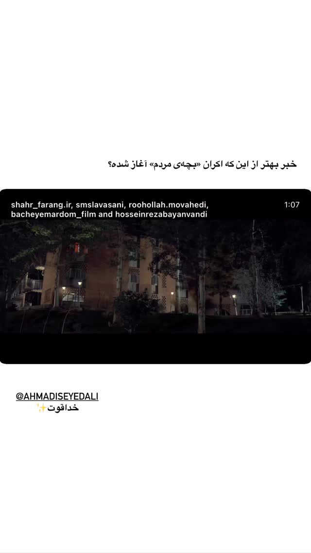  جدید ترین استوری اینستاگرام فاطمه افشاریان