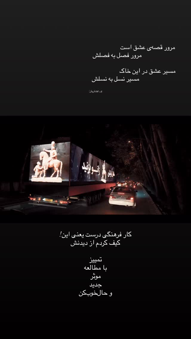  جدید ترین استوری اینستاگرام فاطمه افشاریان
