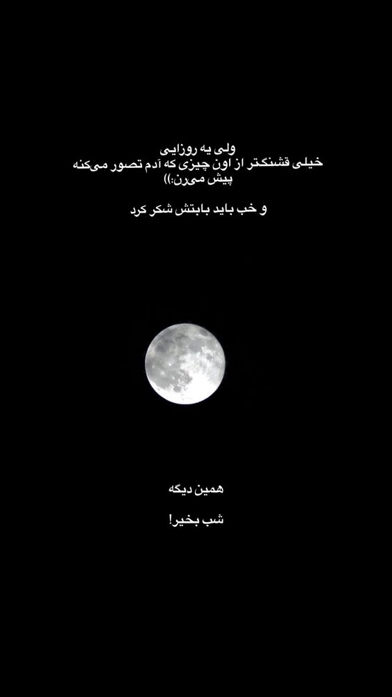  جدید ترین استوری اینستاگرام فاطمه افشاریان