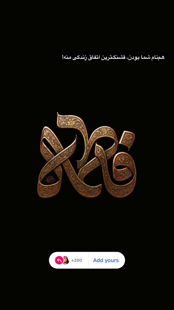  جدید ترین استوری اینستاگرام فاطمه افشاریان
