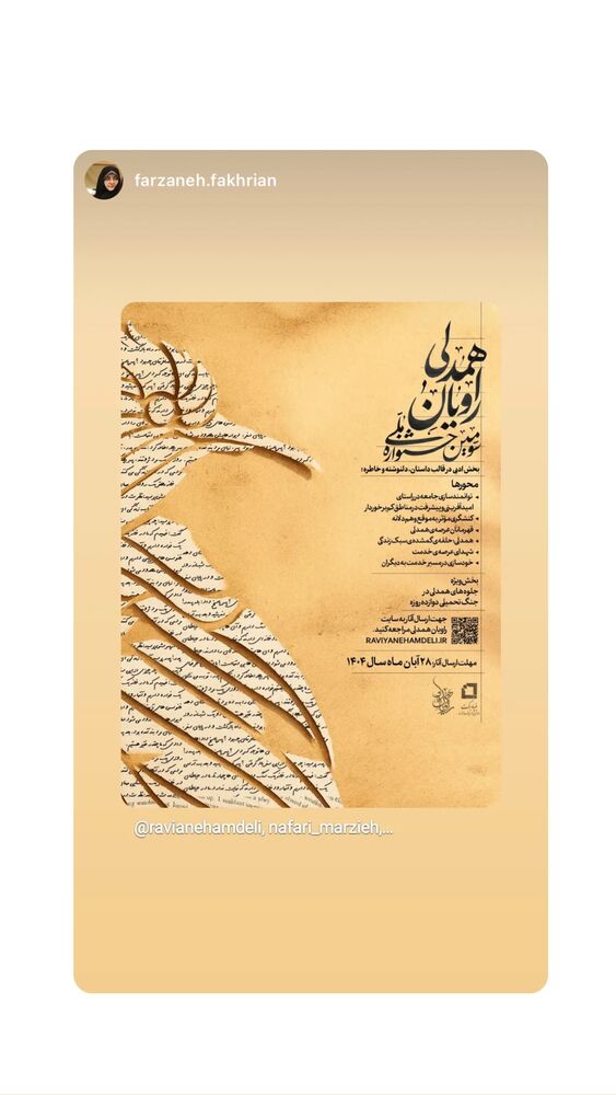  جدید ترین استوری اینستاگرام فاطمه افشاریان