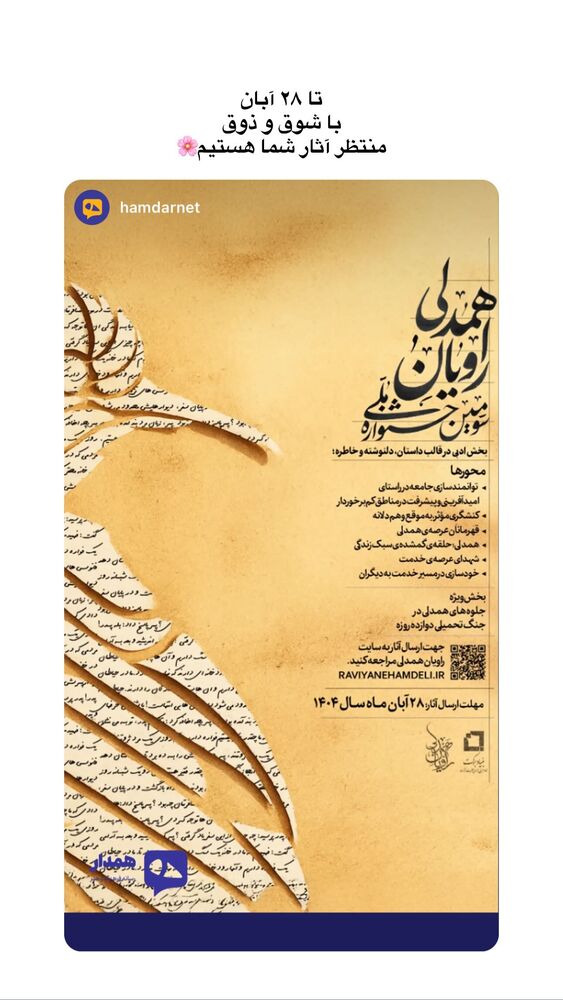  جدید ترین استوری اینستاگرام فاطمه افشاریان