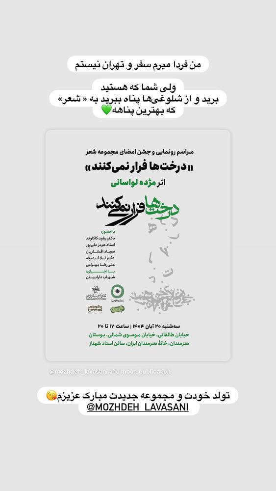  جدید ترین استوری اینستاگرام فاطمه افشاریان