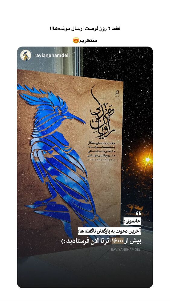  جدید ترین استوری اینستاگرام فاطمه افشاریان