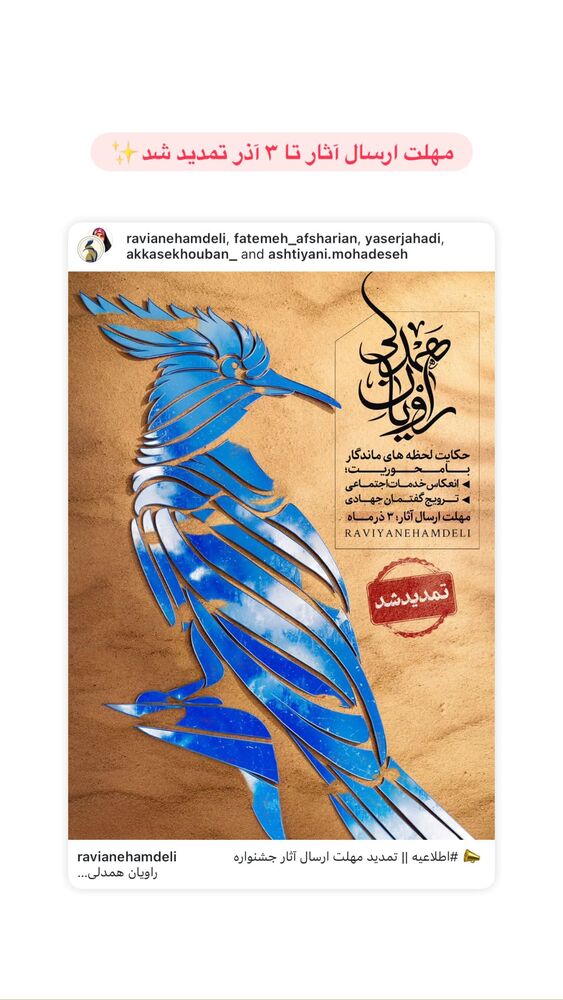  جدید ترین استوری اینستاگرام فاطمه افشاریان