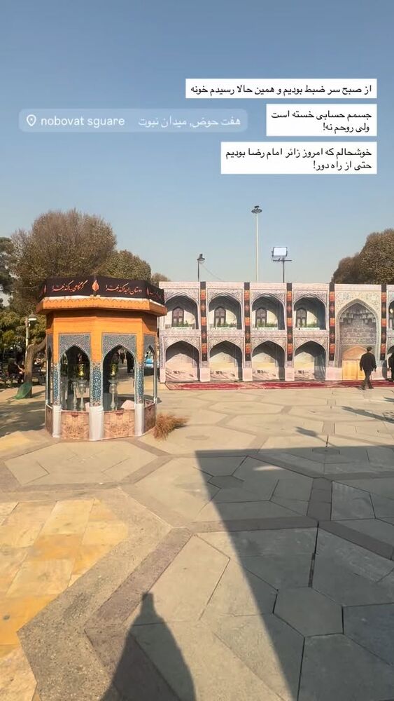  جدید ترین استوری اینستاگرام فاطمه افشاریان