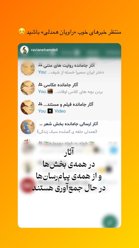  جدید ترین استوری اینستاگرام فاطمه افشاریان