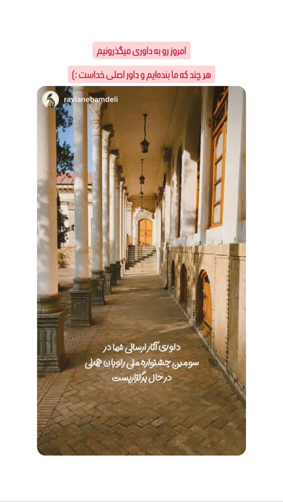  جدید ترین استوری اینستاگرام فاطمه افشاریان