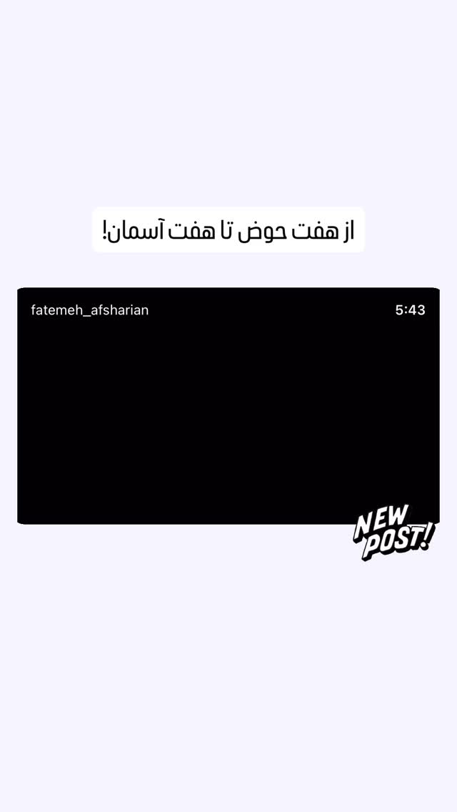  جدید ترین استوری اینستاگرام فاطمه افشاریان