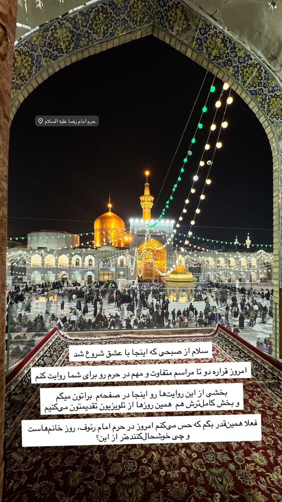  جدید ترین استوری اینستاگرام فاطمه افشاریان