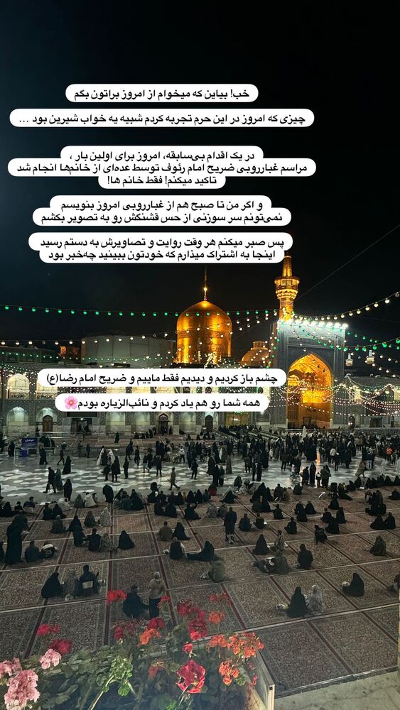  جدید ترین استوری اینستاگرام فاطمه افشاریان