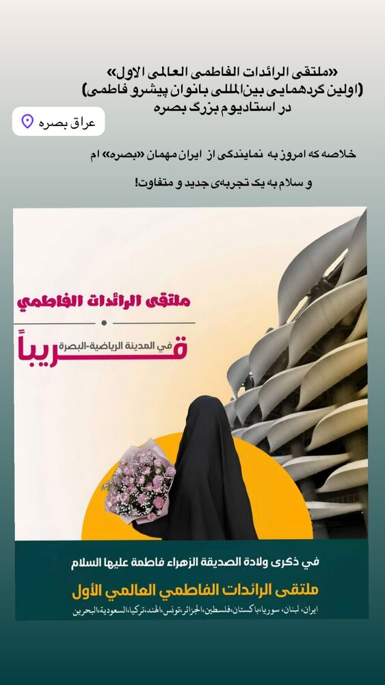  جدید ترین استوری اینستاگرام فاطمه افشاریان