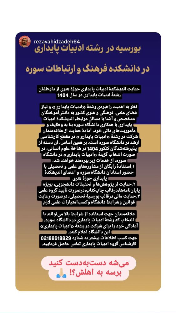 جدید ترین استوری اینستاگرام فاطمه افشاریان