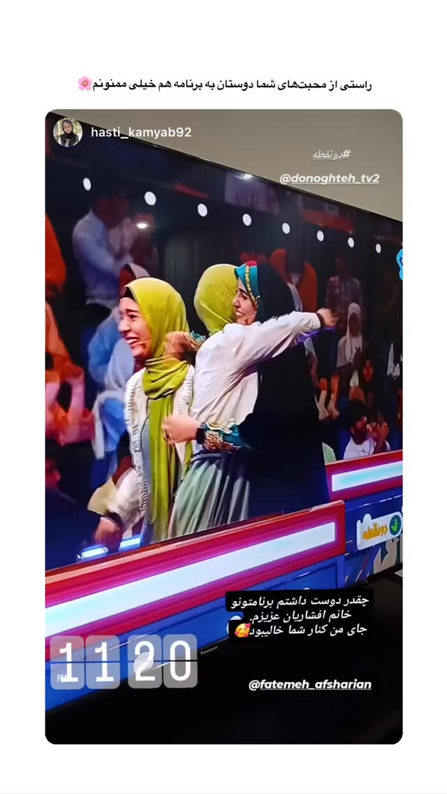  جدید ترین استوری اینستاگرام فاطمه افشاریان