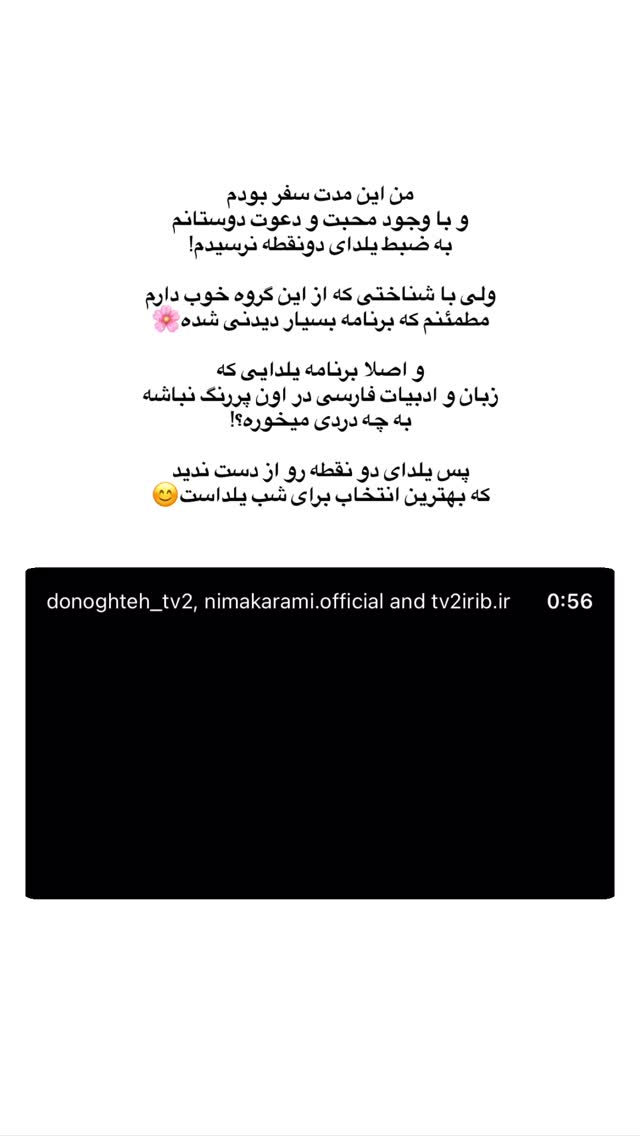  جدید ترین استوری اینستاگرام فاطمه افشاریان