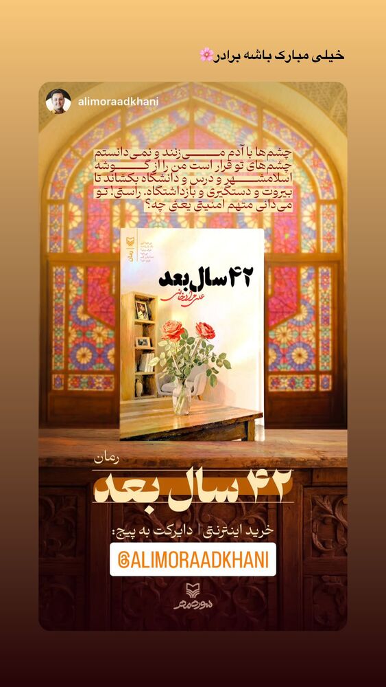  جدید ترین استوری اینستاگرام فاطمه افشاریان