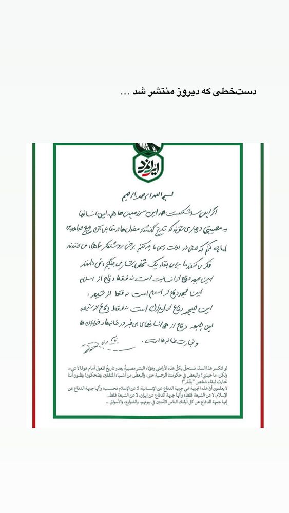  جدید ترین استوری اینستاگرام فاطمه افشاریان
