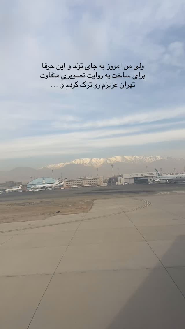  جدید ترین استوری اینستاگرام فاطمه افشاریان