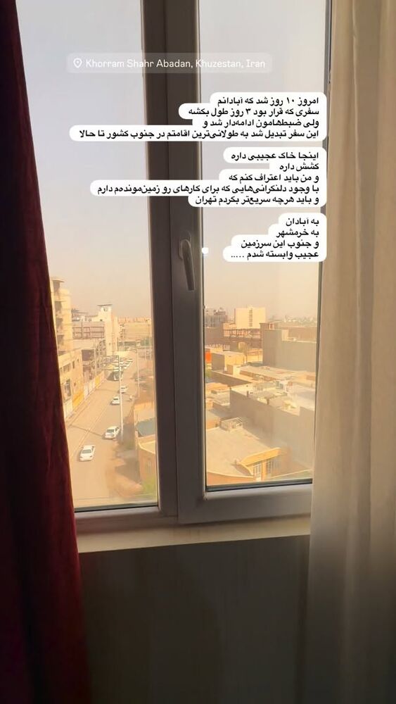  جدید ترین استوری اینستاگرام فاطمه افشاریان