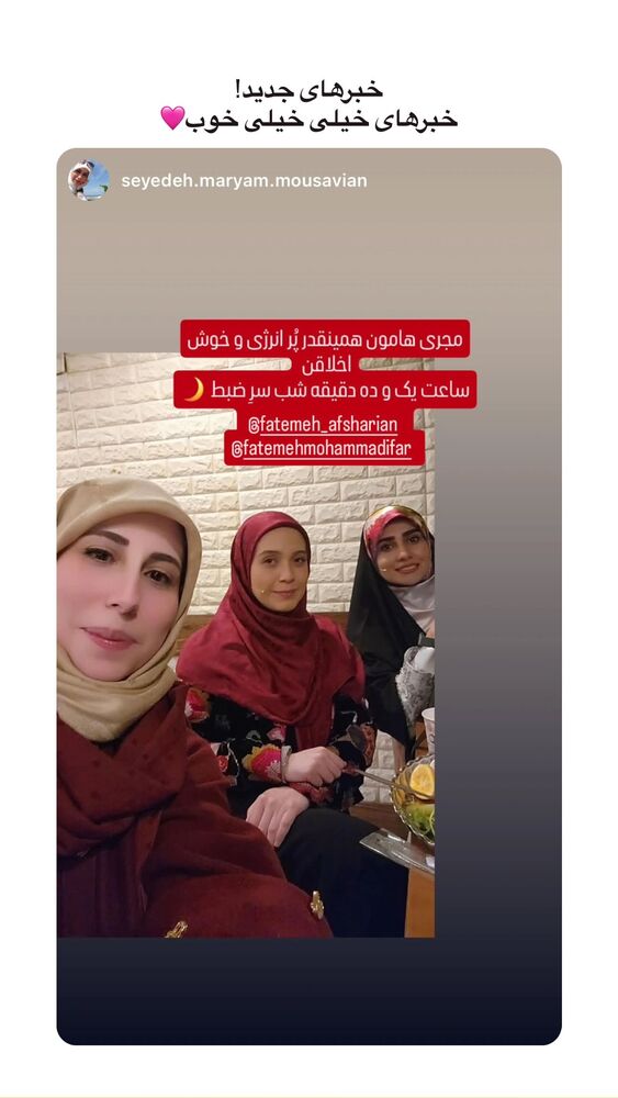  جدید ترین استوری اینستاگرام فاطمه افشاریان