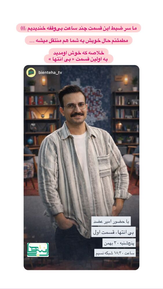  جدید ترین استوری اینستاگرام فاطمه افشاریان