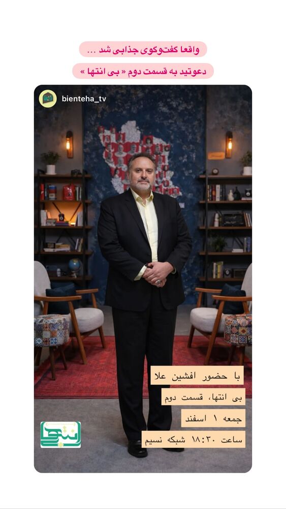  جدید ترین استوری اینستاگرام فاطمه افشاریان