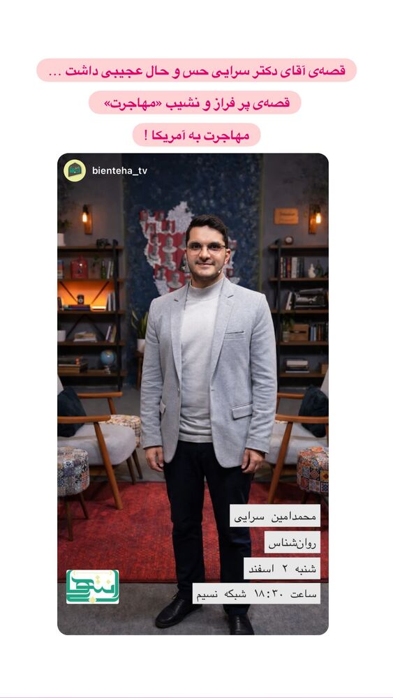 جدید ترین استوری اینستاگرام فاطمه افشاریان