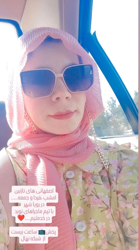  جدید ترین استوری اینستاگرام فاطمه اميني