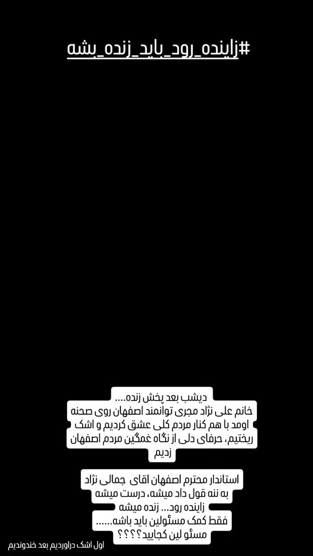  جدید ترین استوری اینستاگرام فاطمه اميني