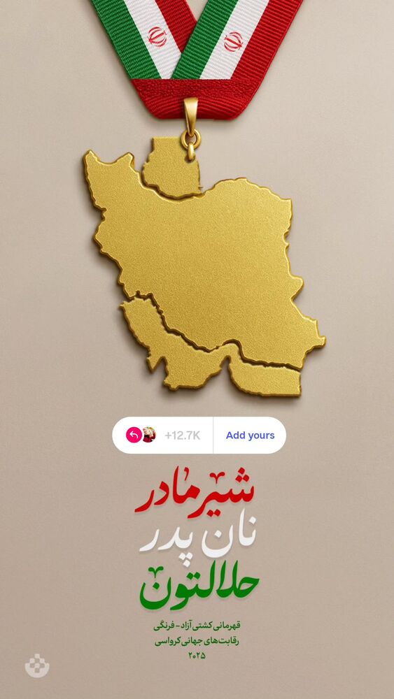  جدید ترین استوری اینستاگرام فاطمه اميني