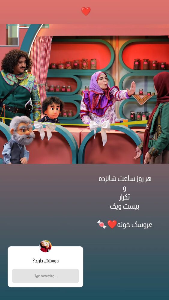  جدید ترین استوری اینستاگرام فاطمه اميني