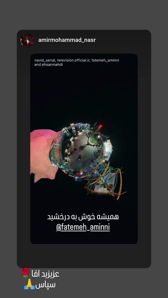  جدید ترین استوری اینستاگرام فاطمه اميني