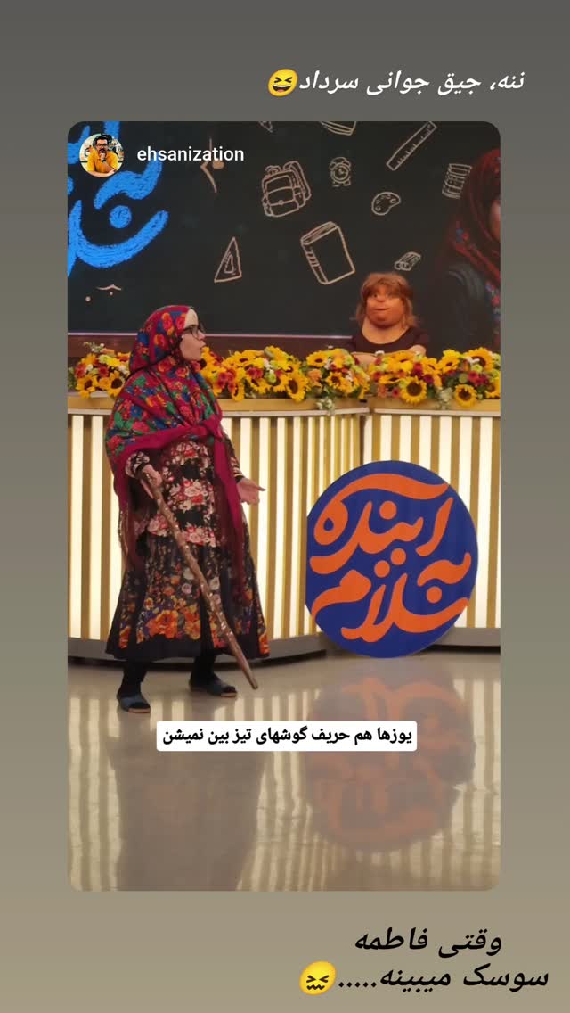  جدید ترین استوری اینستاگرام فاطمه اميني