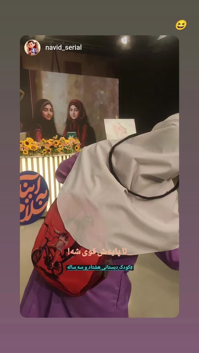  جدید ترین استوری اینستاگرام فاطمه اميني