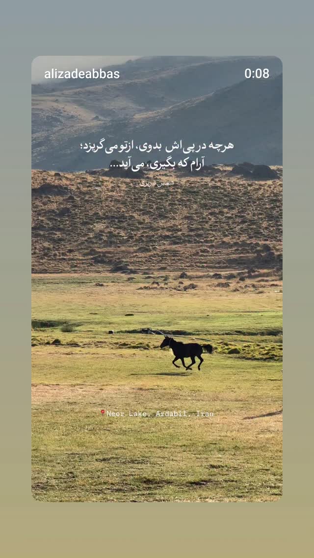  جدید ترین استوری اینستاگرام فاطمه اميني