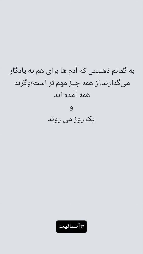  جدید ترین استوری اینستاگرام فاطمه اميني