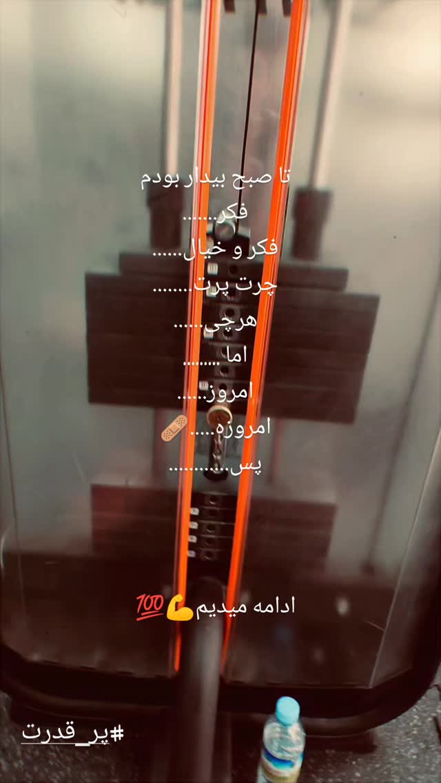  جدید ترین استوری اینستاگرام فاطمه اميني
